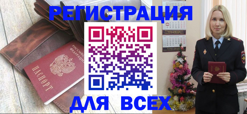 временная прописка в Ялте
